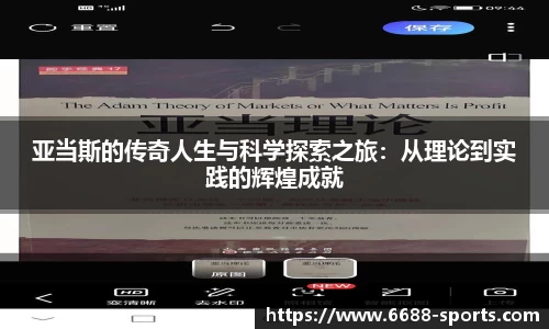 6688体育平台